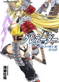BUY NEW grenadier - 9466 Premium Anime Print Poster