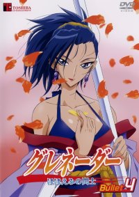 BUY NEW grenadier - 97136 Premium Anime Print Poster