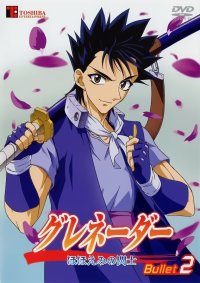 BUY NEW grenadier - 97137 Premium Anime Print Poster