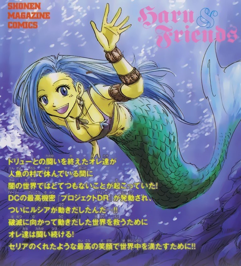 BUY NEW groove adventure rave - 120813 Premium Anime Print Poster groove adventure rave - 120813 image