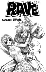 BUY NEW groove adventure rave - 173758 Premium Anime Print Poster