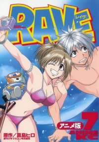 BUY NEW groove adventure rave - 37160 Premium Anime Print Poster