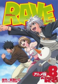 BUY NEW groove adventure rave - 37577 Premium Anime Print Poster