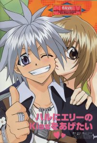 BUY NEW groove adventure rave - 60281 Premium Anime Print Poster