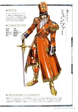 BUY NEW growlanser - 25008 Premium Anime Print Poster