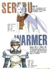 BUY NEW growlanser - 96244 Premium Anime Print Poster