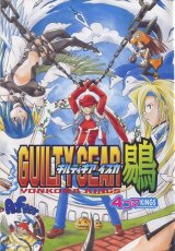 BUY NEW guilty gear - 41732 Premium Anime Print Poster