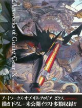 BUY NEW guilty gear - 9980 Premium Anime Print Poster