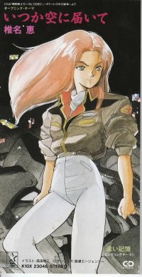BUY NEW gundam 0080 - 157378 Premium Anime Print Poster
