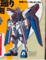 BUY NEW gundam seed destiny - 11112 Premium Anime Print Poster