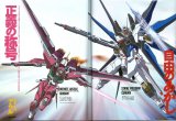 BUY NEW gundam seed destiny - 11929 Premium Anime Print Poster