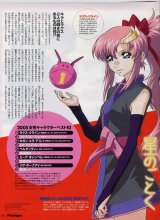 BUY NEW gundam seed destiny - 15313 Premium Anime Print Poster