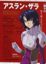 BUY NEW gundam seed destiny - 23545 Premium Anime Print Poster