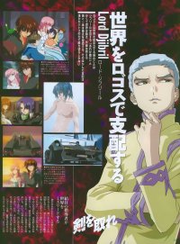 BUY NEW gundam seed destiny - 27915 Premium Anime Print Poster