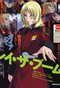 BUY NEW gundam seed destiny - 3595 Premium Anime Print Poster