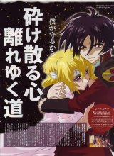 BUY NEW gundam seed destiny - 4414 Premium Anime Print Poster