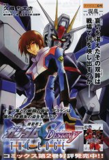 BUY NEW gundam seed destiny - 9741 Premium Anime Print Poster