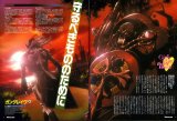 BUY NEW gungrave - 107351 Premium Anime Print Poster