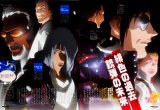 BUY NEW gungrave - 11009 Premium Anime Print Poster