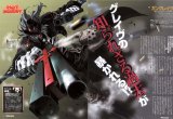 BUY NEW gungrave - 173069 Premium Anime Print Poster