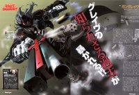 BUY NEW gungrave - 173069 Premium Anime Print Poster