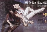 BUY NEW gungrave - 73599 Premium Anime Print Poster