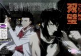 BUY NEW gungrave - 86461 Premium Anime Print Poster