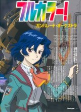 BUY NEW gunparade orchestra - 83151 Premium Anime Print Poster