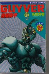 BUY NEW guyver - 121271 Premium Anime Print Poster