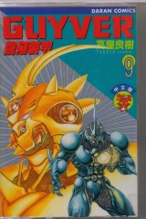 BUY NEW guyver - 121274 Premium Anime Print Poster