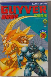 BUY NEW guyver - 121274 Premium Anime Print Poster