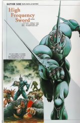 BUY NEW guyver - 162756 Premium Anime Print Poster