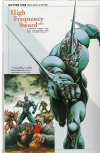 BUY NEW guyver - 162756 Premium Anime Print Poster