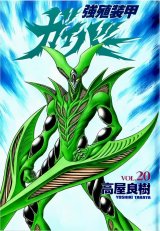 BUY NEW guyver - 164830 Premium Anime Print Poster
