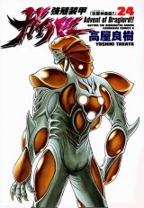 BUY NEW guyver - 165007 Premium Anime Print Poster