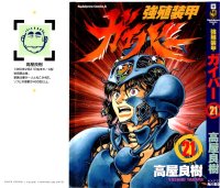 BUY NEW guyver - 72524 Premium Anime Print Poster
