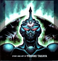 BUY NEW guyver - 72830 Premium Anime Print Poster