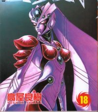 BUY NEW guyver - 93556 Premium Anime Print Poster