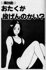 BUY NEW h2 - 122927 Premium Anime Print Poster