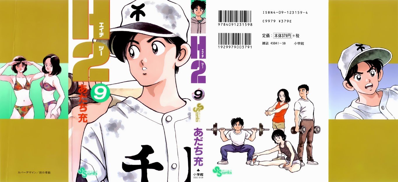 BUY NEW h2 - 168884 Premium Anime Print Poster h2 - 168884 image