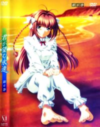 BUY NEW hack - dusk - 146534 Premium Anime Print Poster