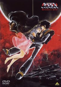 BUY NEW hack - dusk - 159338 Premium Anime Print Poster