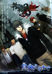 BUY NEW hack - dusk - 174694 Premium Anime Print Poster