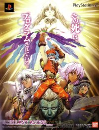 BUY NEW hack dusk - 40752 Premium Anime Print Poster