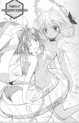 BUY NEW hack dusk - 82131 Premium Anime Print Poster