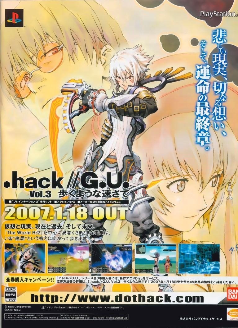 BUY NEW hack gu - 107283 Premium Anime Print Poster hack gu - 107283 image