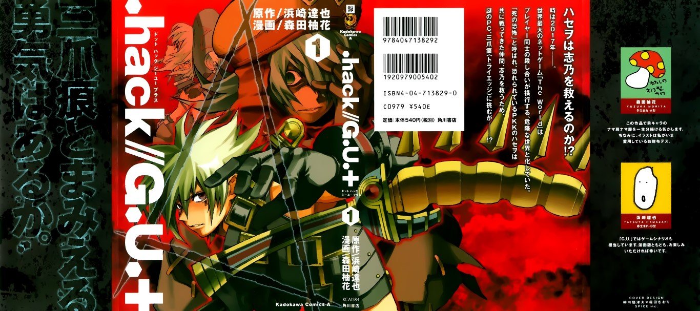 BUY NEW hack - gu - 114832 Premium Anime Print Poster hack - gu - 114832 image