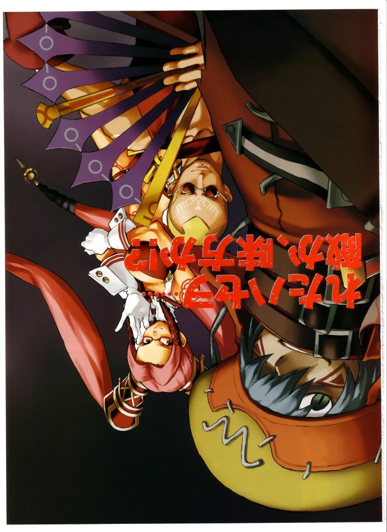 BUY NEW hack - gu - 117189 Premium Anime Print Poster hack - gu - 117189 image