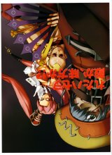 BUY NEW hack - gu - 117189 Premium Anime Print Poster