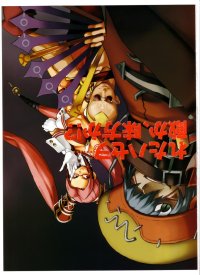 BUY NEW hack - gu - 117189 Premium Anime Print Poster